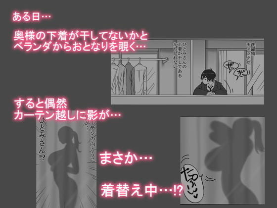 僕にセフレが出来た理由 〜おとなりの人妻編〜 2 ページ目
