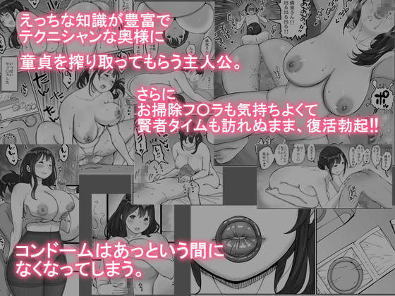 僕にセフレが出来た理由 〜おとなりの人妻編〜 5 ページ目