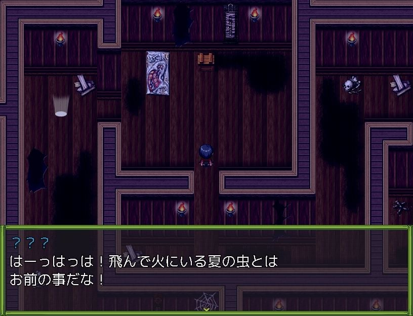 くノ一 楓 6 ページ目