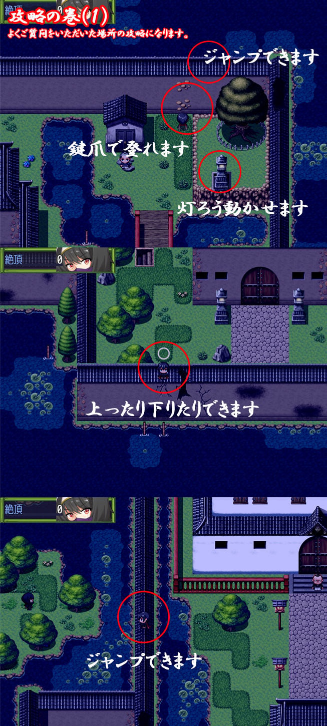 くノ一 楓 8 ページ目