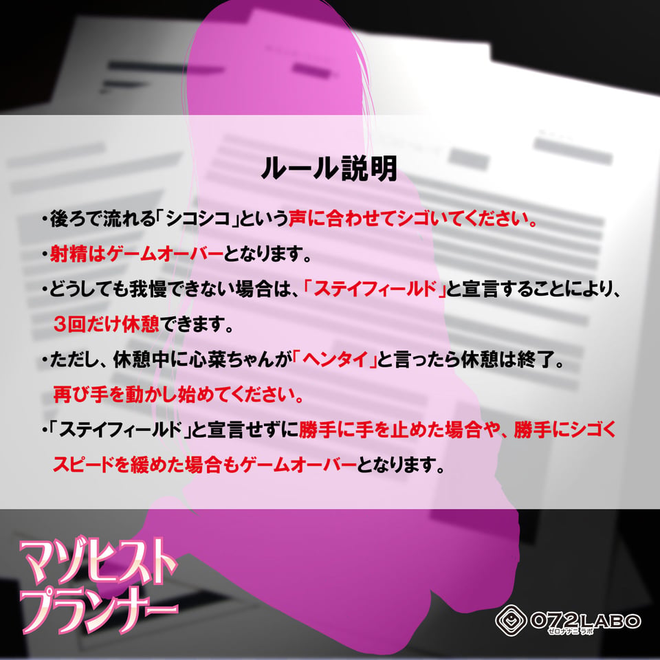 【人類M男化計画】音声で手コキ 射精はゲームオーバー★マゾヒスト育成ゲーム「マゾヒストプランナー1・目覚め」〜優しい心菜(ここな)ちゃんに育ててもらう〜 1 ページ目