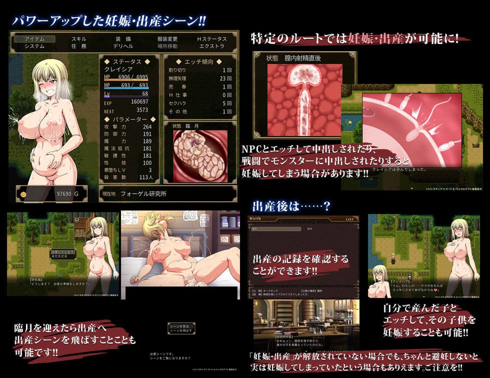 軋轢のイデオローグ 4 ページ目
