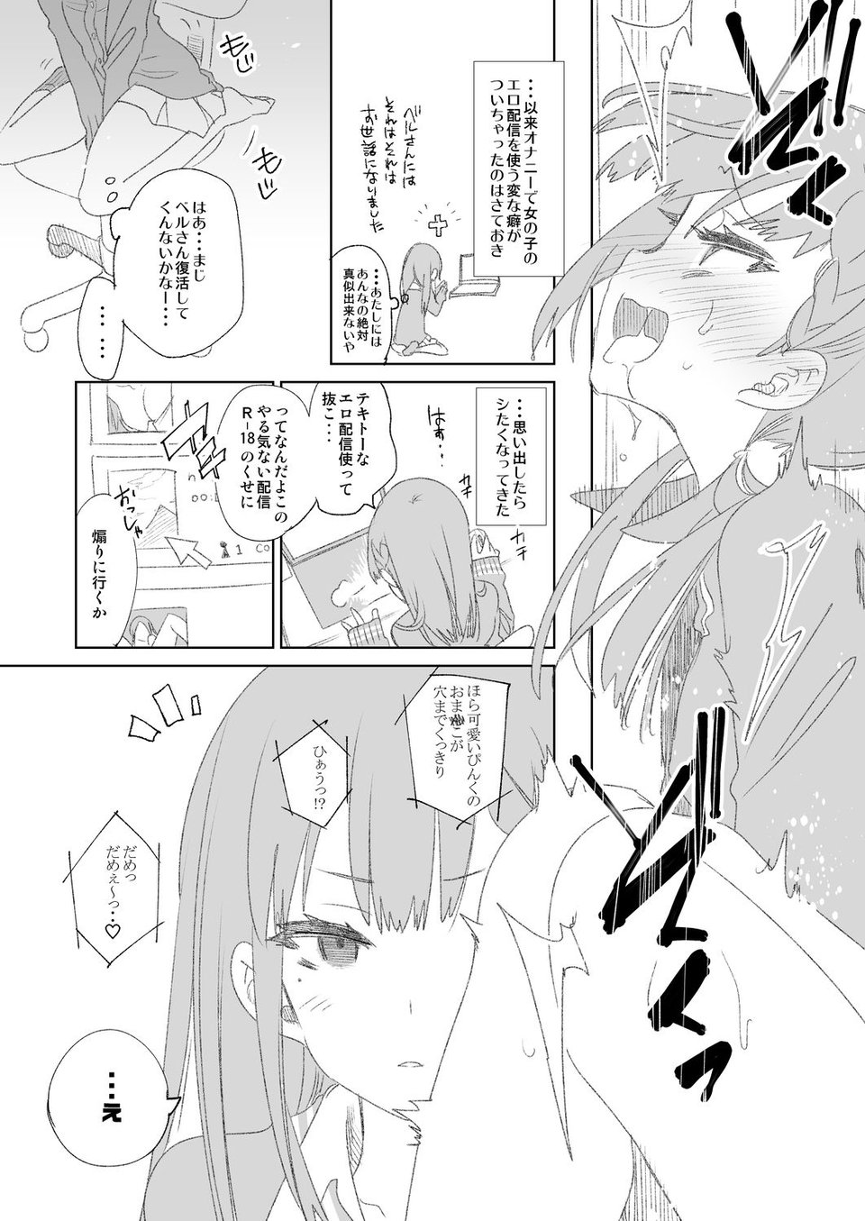 放送事故3 〜JKアナいじり〜 3 ページ目
