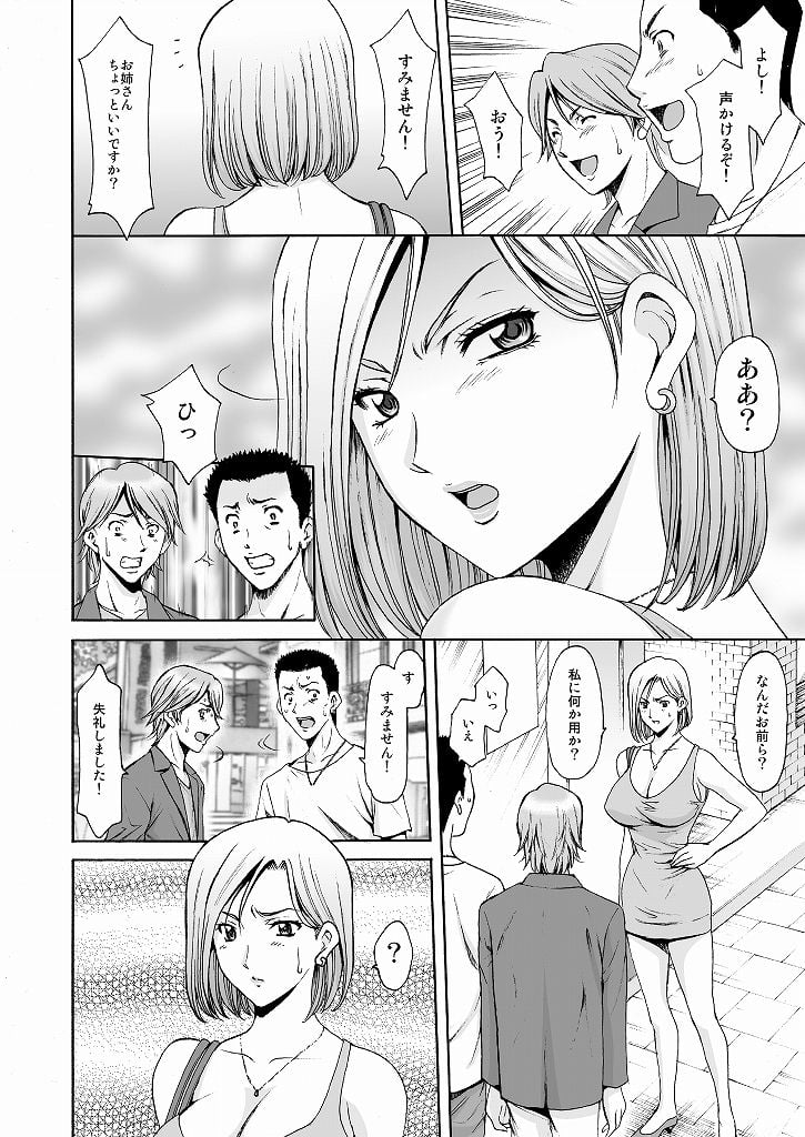 元ヤン妻が堕ちるまで 2 ページ目