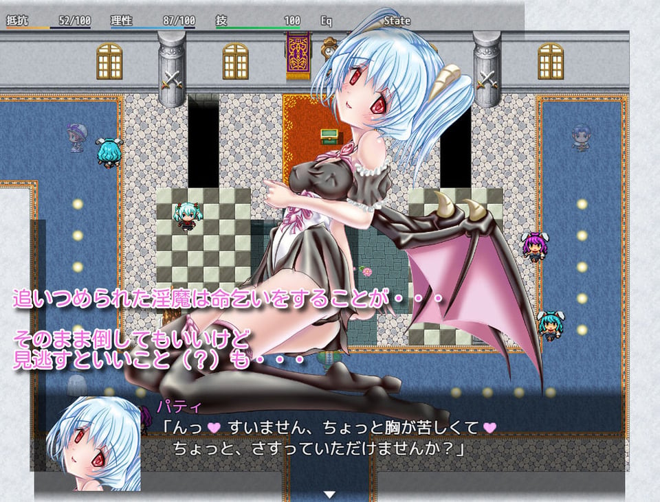 Daydreamer デイドリーマー 淫魔と天使と勇者の（バニーの）思い出 4 ページ目