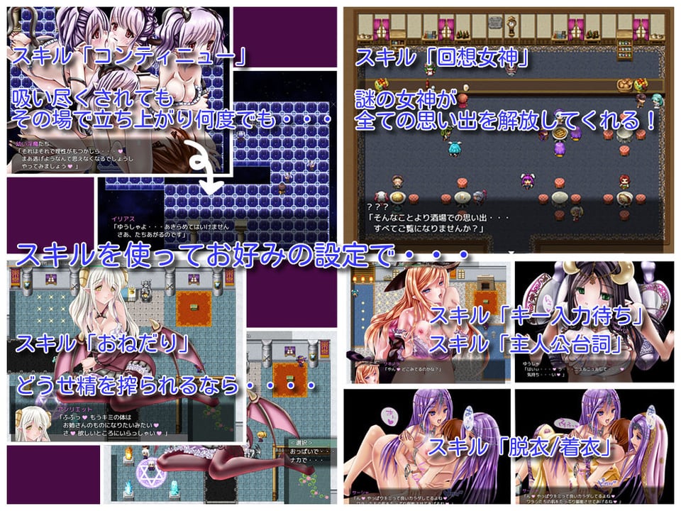 Daydreamer デイドリーマー 淫魔と天使と勇者の（バニーの）思い出 5 ページ目