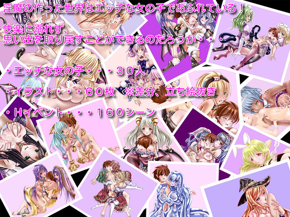 Daydreamer デイドリーマー 淫魔と天使と勇者の（バニーの）思い出 6 ページ目