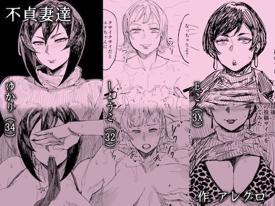 人妻不貞交尾図録 融 〜人妻浮気合同〜 1 ページ目