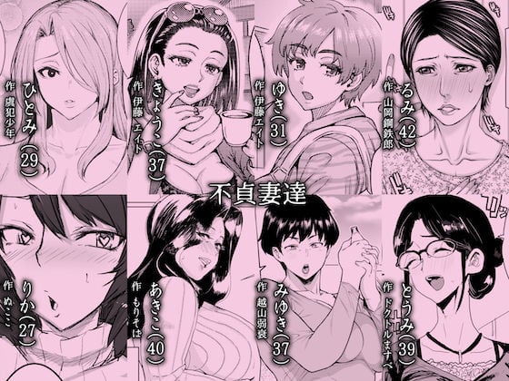 人妻不貞交尾図録 融 〜人妻浮気合同〜 2 ページ目
