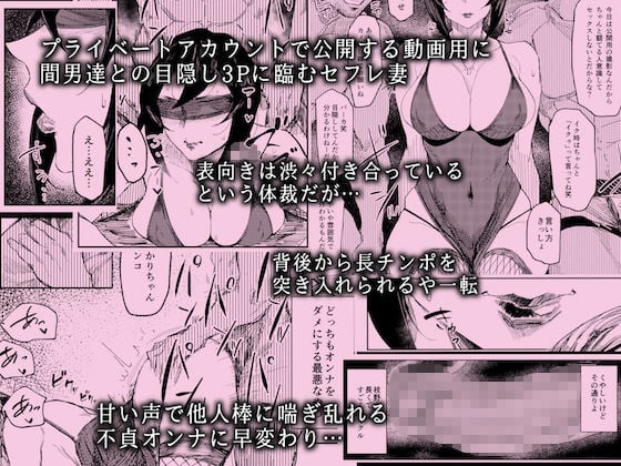 人妻不貞交尾図録 融 〜人妻浮気合同〜 3 ページ目