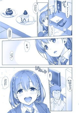 週末のたわわ総集編＋α 6 ページ目
