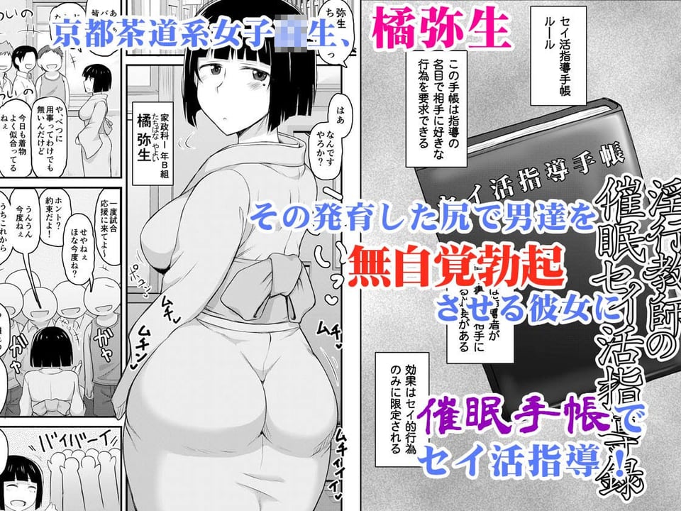 淫行教師の催●セイ活指導録 橘弥生編〜先生、愛しいあの人のためにうちにお子種付けたってください…〜 1 ページ目