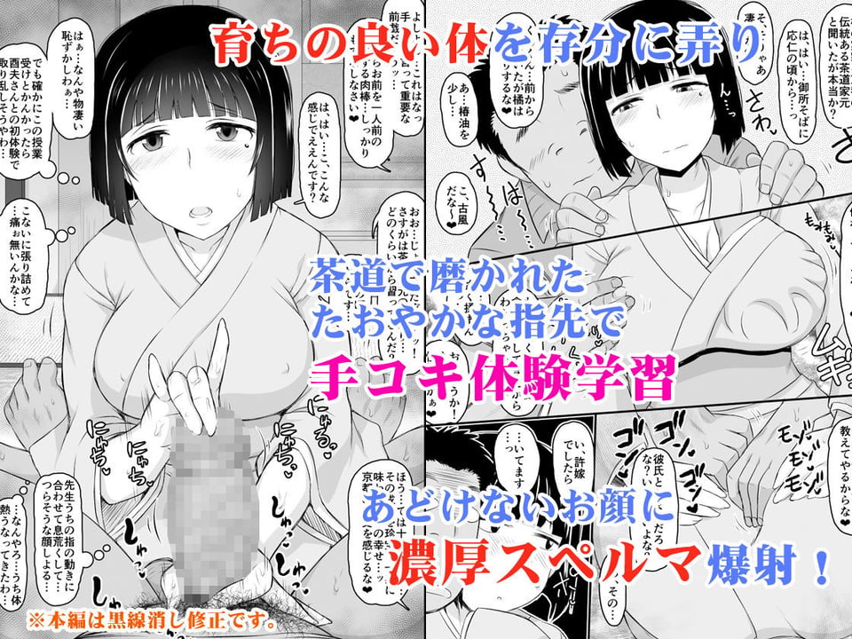 淫行教師の催●セイ活指導録 橘弥生編〜先生、愛しいあの人のためにうちにお子種付けたってください…〜 2 ページ目