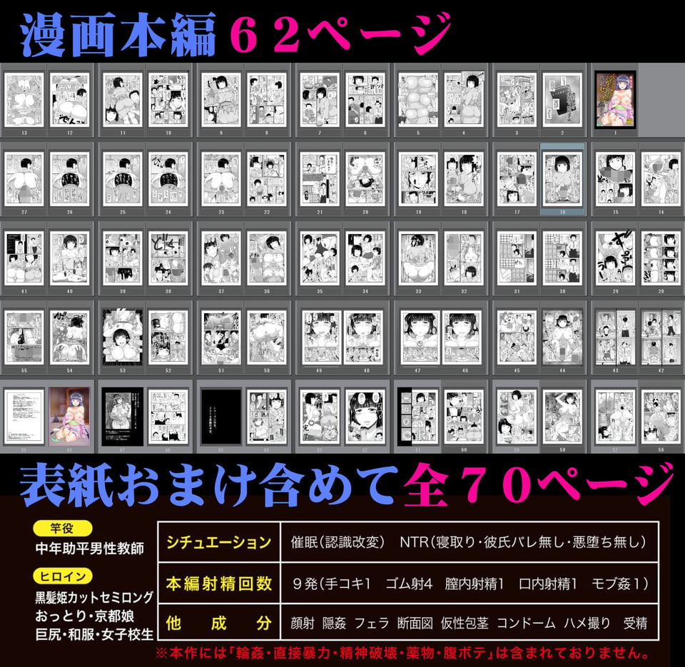 淫行教師の催●セイ活指導録 橘弥生編〜先生、愛しいあの人のためにうちにお子種付けたってください…〜 7 ページ目