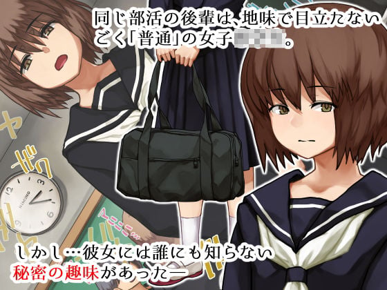 〜ワルイコト〜真面目な彼女は、オナニー中毒 1 ページ目
