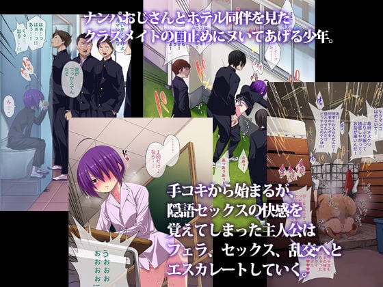 公衆ビッチ陰キャくん 2 ページ目