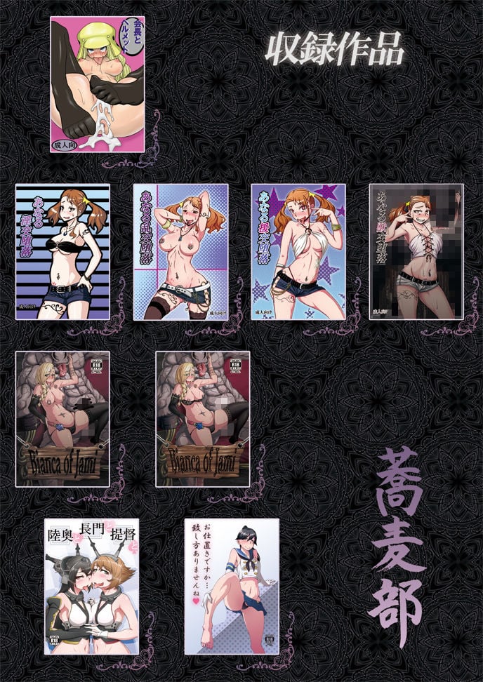 蕎麦部作品集一 2 ページ目