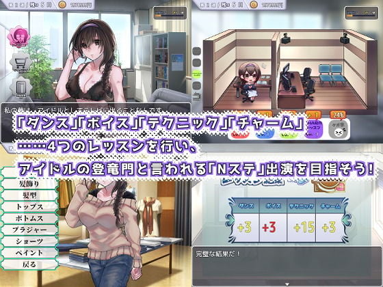 性交ぷろでゅーす★ミ 1 ページ目