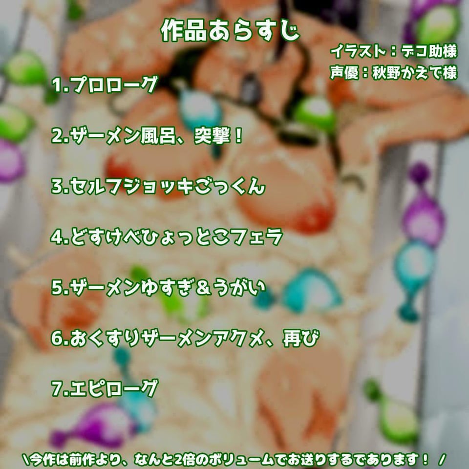 軍曹のザーメンパラダイス！ その弐っ 2 ページ目