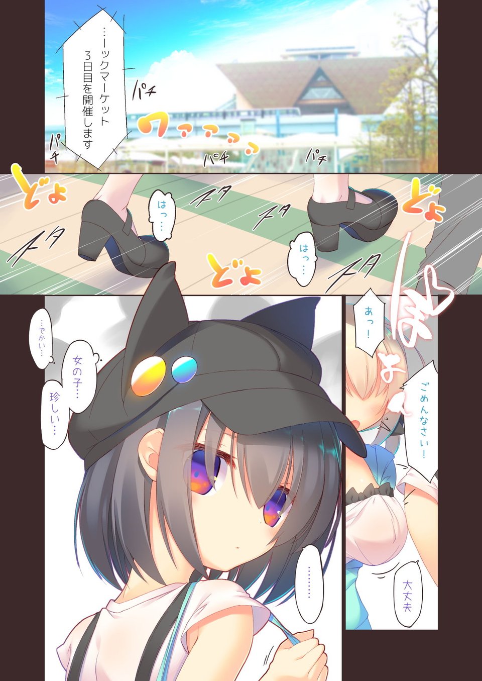 えっちな行列は好きですか？ 1 ページ目