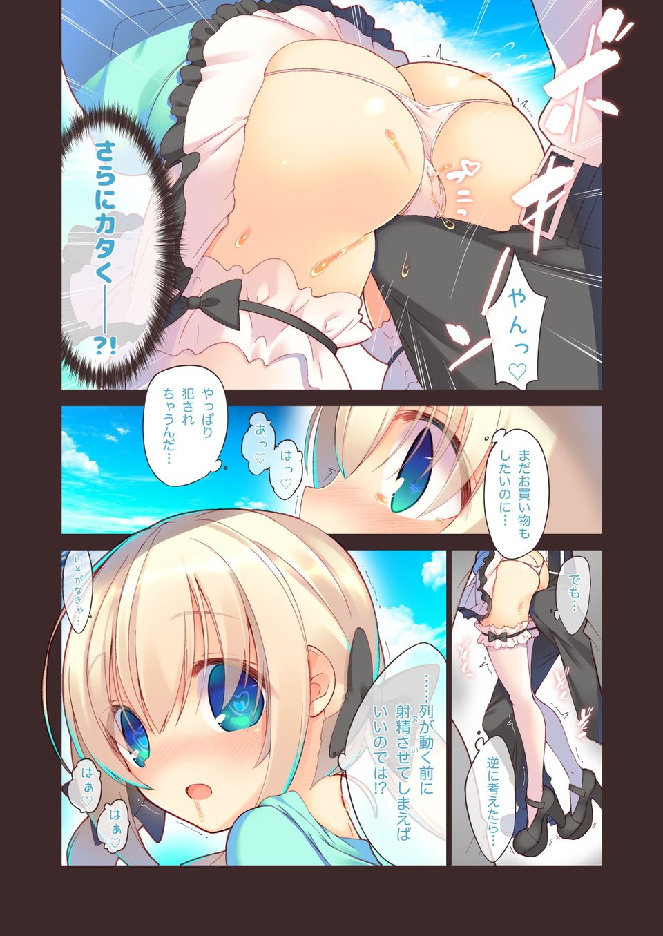 えっちな行列は好きですか？ 4 ページ目