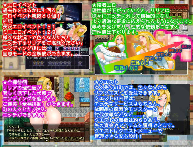 プリンセスクエスト 羞恥と屈辱の姫君 1 ページ目