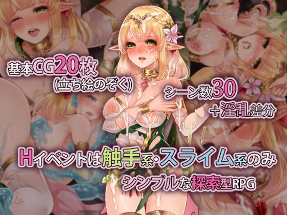 ミリィと生贄の森 1 ページ目