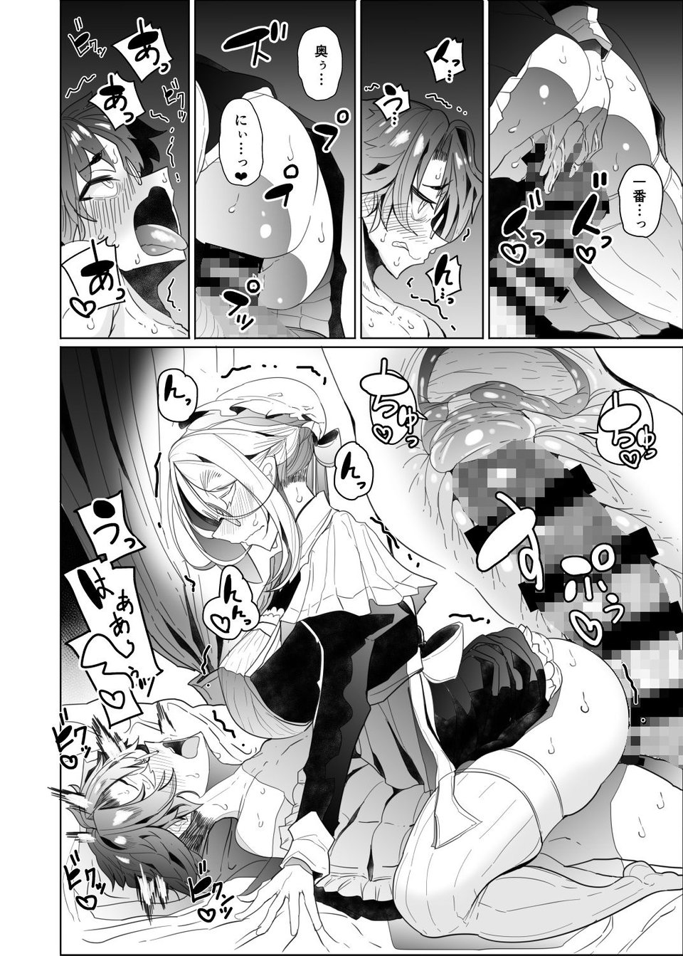 紳士付きメイドのソフィーさん 2 2 ページ目