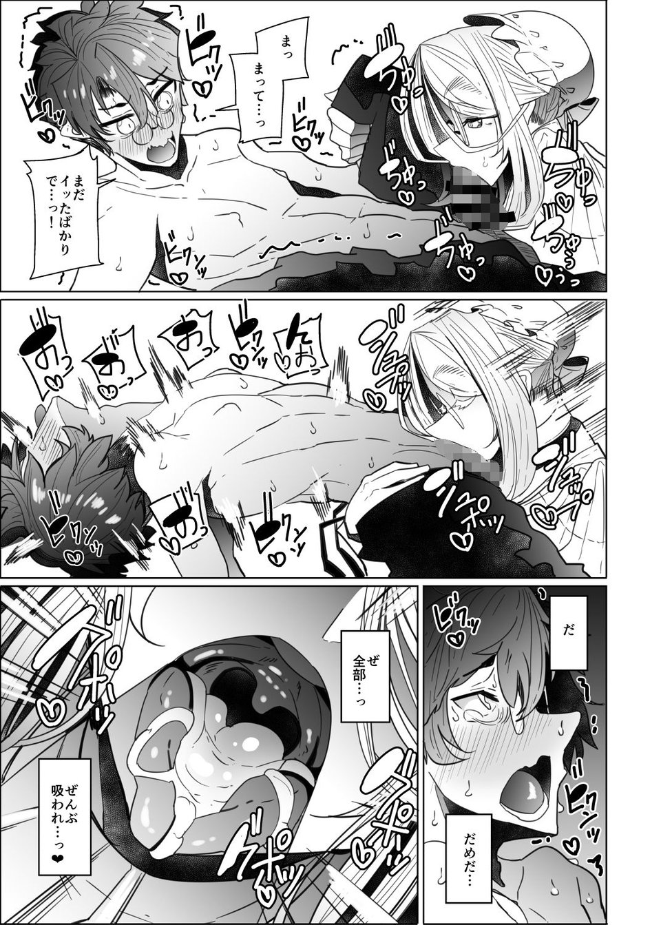 紳士付きメイドのソフィーさん 2 5 ページ目