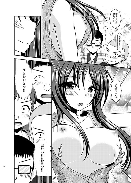 露出少女日記23冊目 2 ページ目