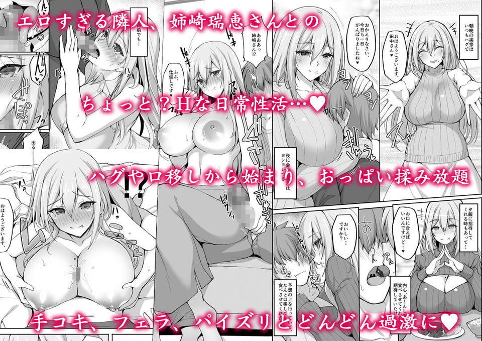 Hなお姉さんは、好きですか?〜性的に甘えさせてくれる隣のお姉さんとの日常性活編〜 2 ページ目