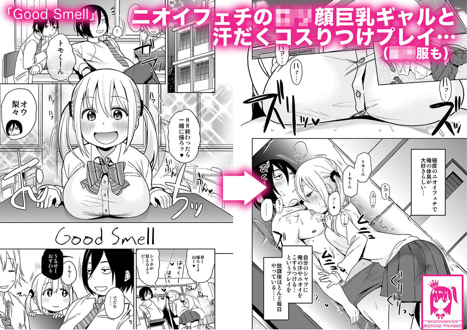 シコシコスケベアーカイブス ワニの書 1 ページ目