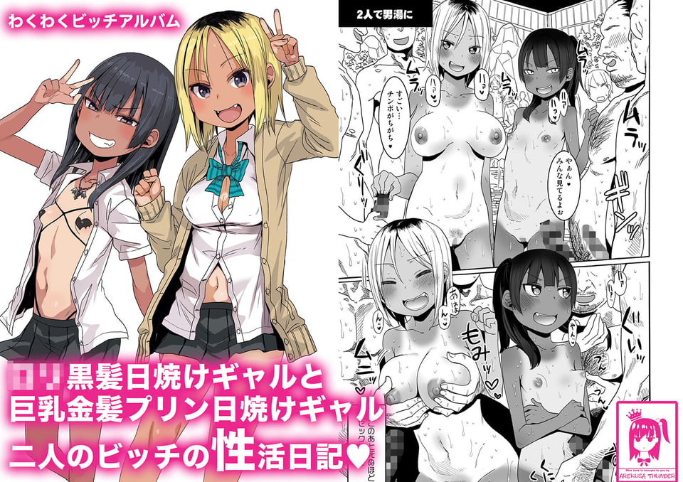 シコシコスケベアーカイブス ワニの書 3 ページ目