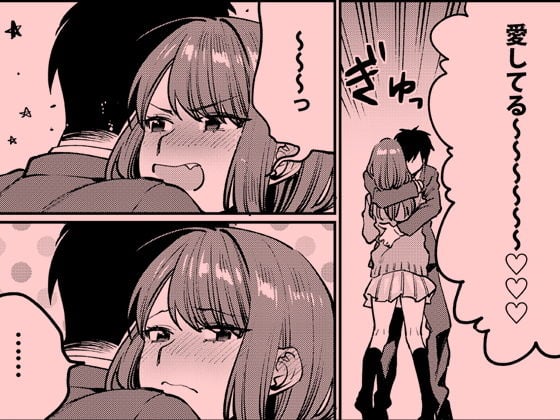 赤いはキミの咎-後日談- 2 ページ目