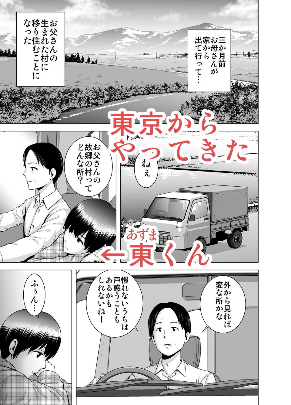 SEXをすればえらいような風潮 1 ページ目