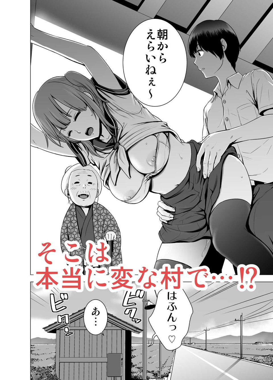 SEXをすればえらいような風潮 2 ページ目