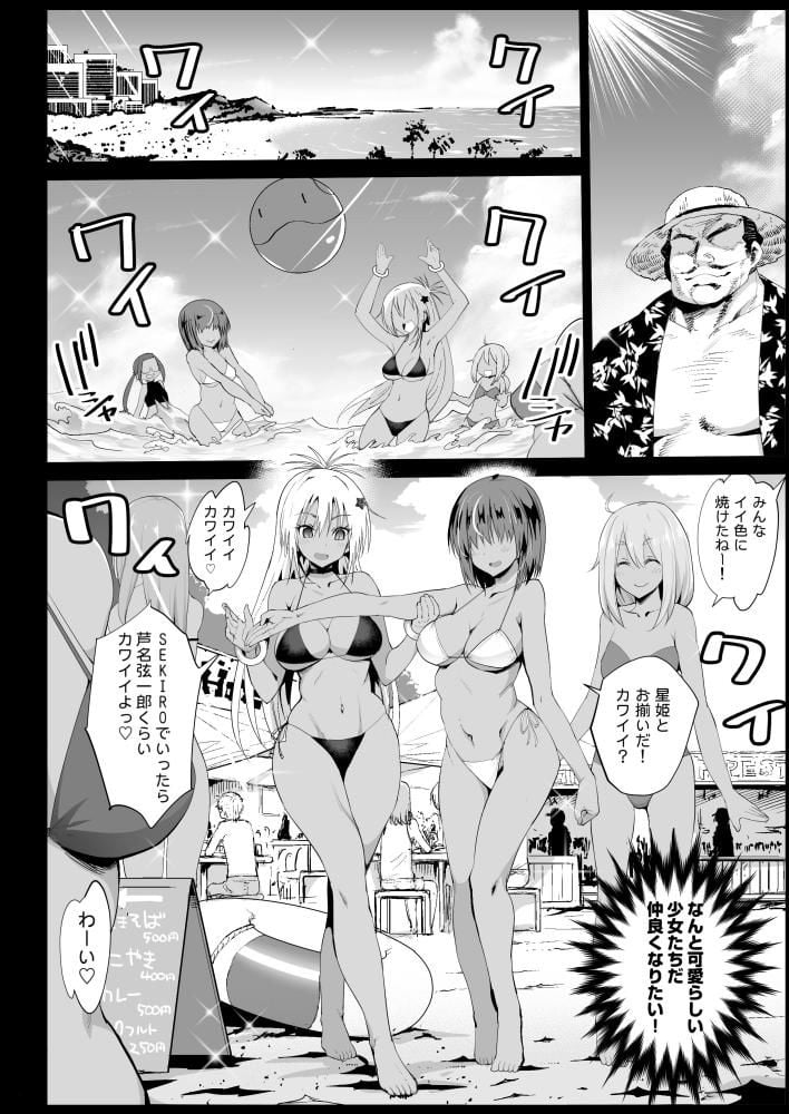 強●援交3〜黒ギャルJKをカネで抱きたい！〜 2 ページ目