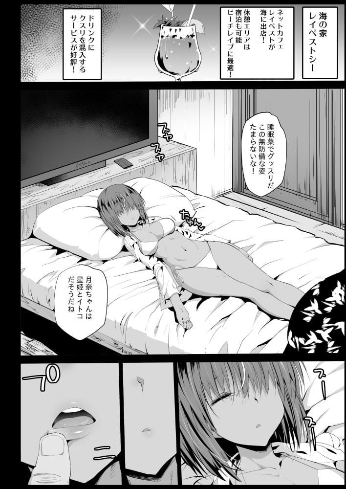 強●援交3〜黒ギャルJKをカネで抱きたい！〜 5 ページ目