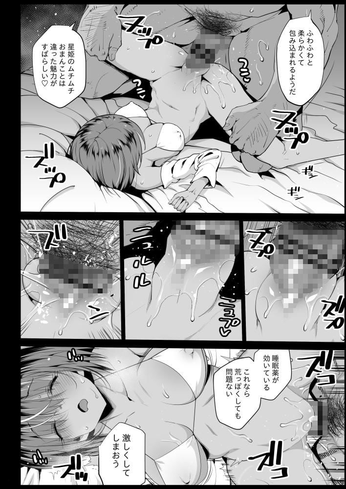 強●援交3〜黒ギャルJKをカネで抱きたい！〜 7 ページ目