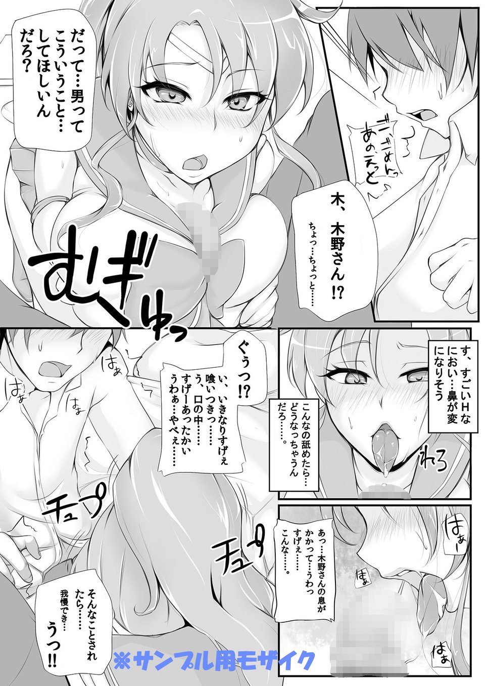 PONDEMIX Vol.1 4 ページ目