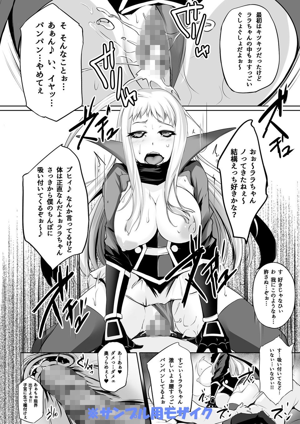 PONDEMIX Vol.1 6 ページ目