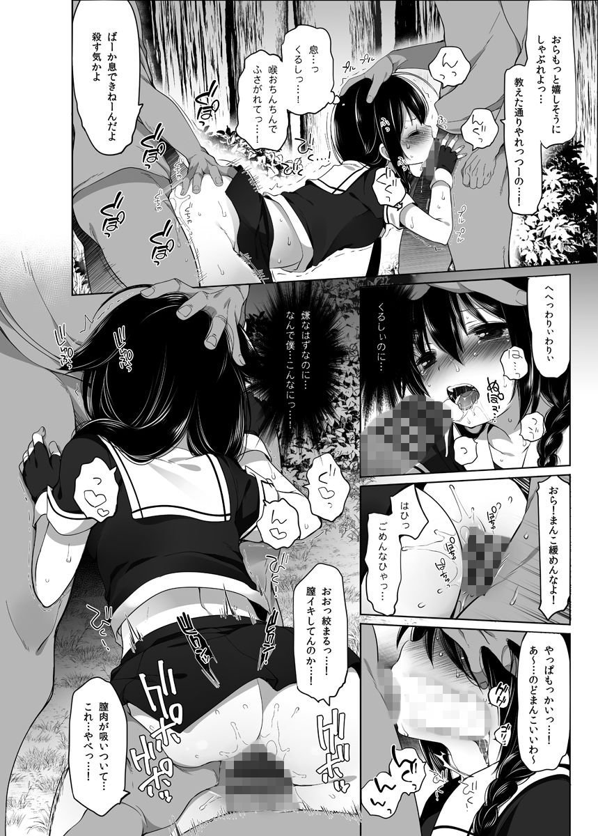 秘書艦時雨輪〇凌●・総集編 3 ページ目