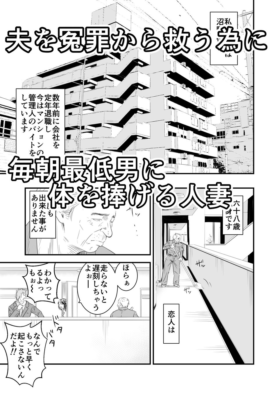 償い妻 番外編 1 ページ目