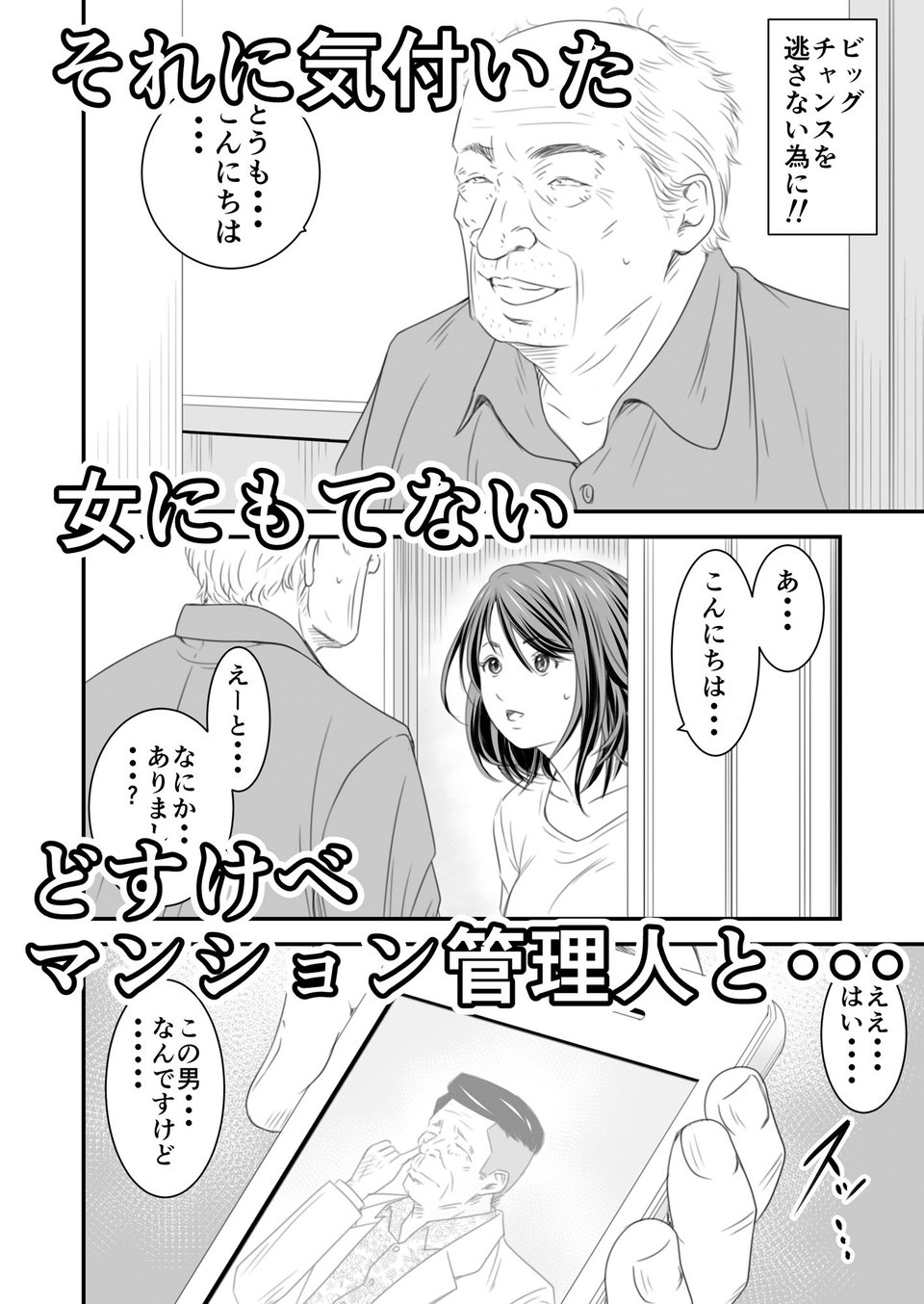 償い妻 番外編 2 ページ目