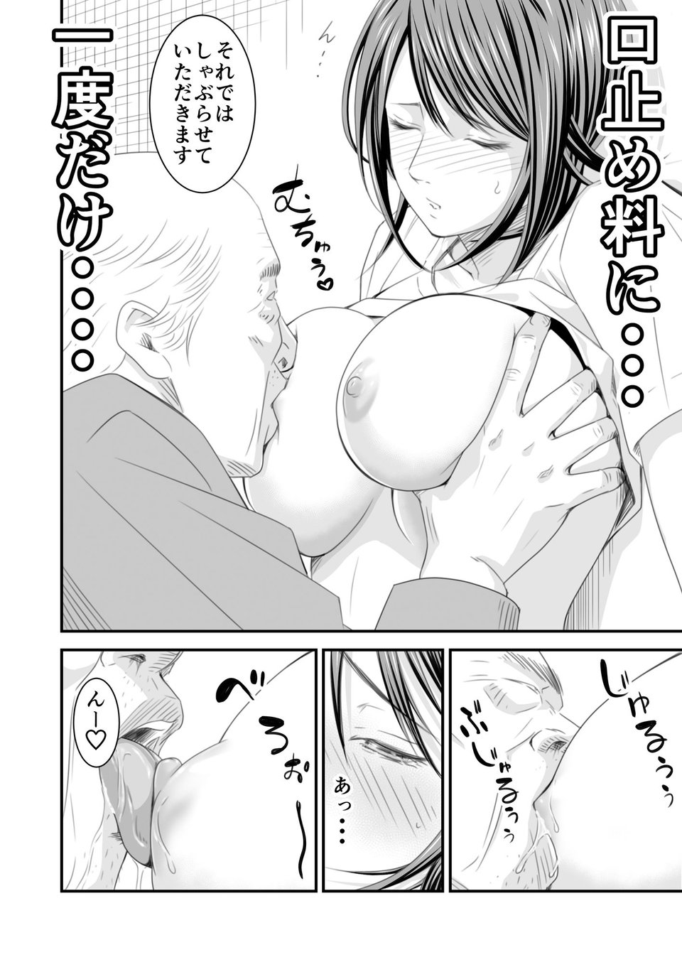 償い妻 番外編 3 ページ目