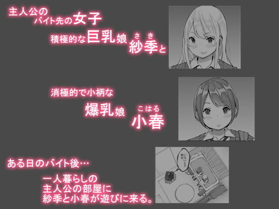 僕にセフレが出来た理由 〜バイト先のJ〇編〜 2 ページ目