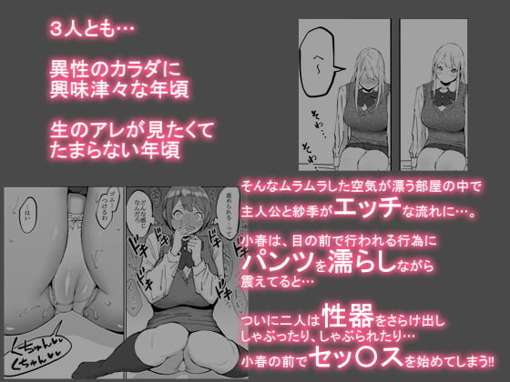 僕にセフレが出来た理由 〜バイト先のJ〇編〜 3 ページ目