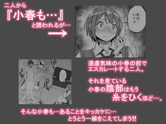 僕にセフレが出来た理由 〜バイト先のJ〇編〜 4 ページ目