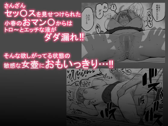 僕にセフレが出来た理由 〜バイト先のJ〇編〜 5 ページ目