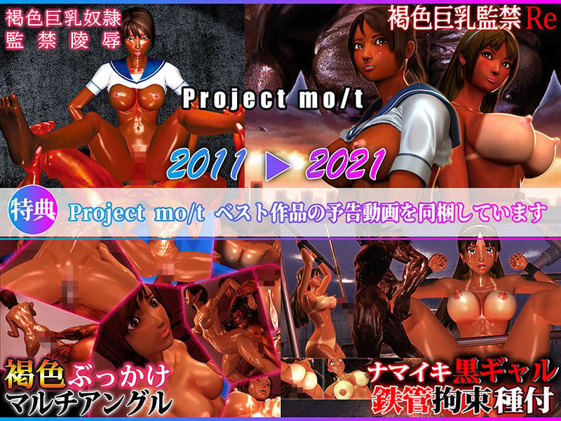ナマイキ黒ギャル鉄管拘束種付 MOVIE EDITION 2 ページ目